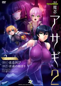 Taimanin Asagi 2 1