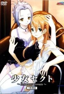 Shojo Sect â€“ Innocent Lovers 1
