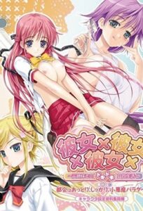 Kanojo X Kanojo X Kanojo 1