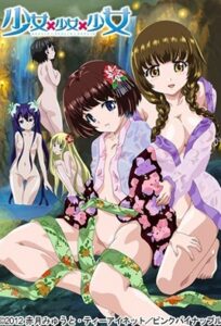 Shoujo X Shoujo X Shoujo 1