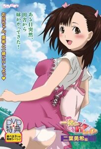 Issho Ni H Shiyo! 5