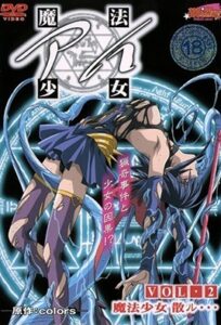 Sexy Magical Girl 2