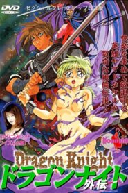 Dragon Knight Gaiden 1