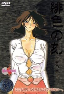 Hiiro No Koku 1