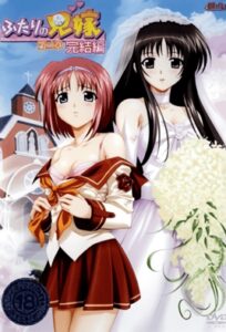 Futari No Aniyome 2