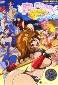 Iyashite Agerun Saiyuuki 1