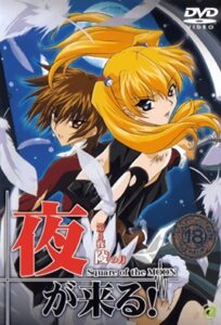 Yoru Ga Kuru! Square Of The Moon 3