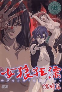 Megami Kyoujyu 2