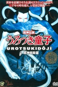 Choujin Densetsu Urotsukidouji 2