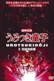 Choujin Densetsu Urotsukidouji 3