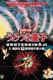 Shin Choujin Densetsu Urotsukidouji Mataiden 2