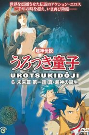 Choujin Densetsu Urotsukidouji: Mirai Hen 1