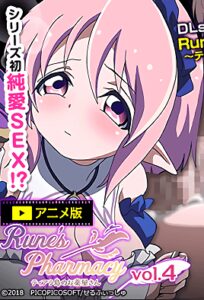 Rune’s Pharmacy 4