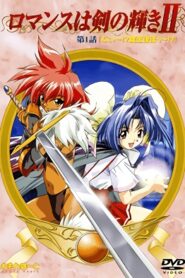 Romance Wa Tsurugi No Kagayaki 1