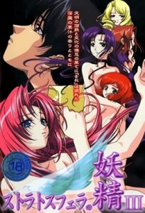 Stratosphera No Yousei 3