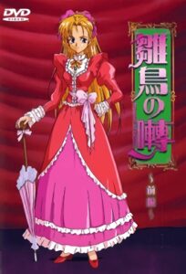 Hinadori No Saezuri 1
