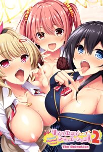 Real Eroge Situation! 2 The Animation 1