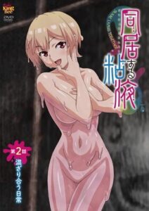 Doukyo Suru Neneki 2